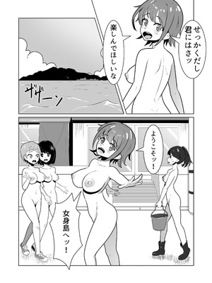 [ワイワイ制作] 女の子が全裸で暮らす島_04_tdlo
