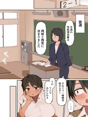 [三崎 (ソデビーム)] 自分の体の魅力に気づいていない爆乳ムチムチ同級生に性処理してもらう話。_07_stfa