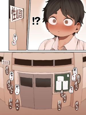 [三崎 (ソデビーム)] 自分の体の魅力に気づいていない爆乳ムチムチ同級生に性処理してもらう話。_09_rcuq