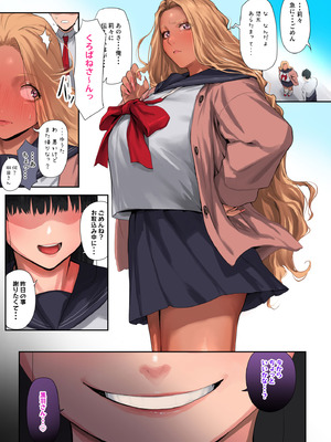 [下っ端] 黒ギャル陵辱