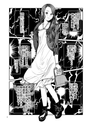 [思春棄 (すがる春)] 国民全員でワカラセる [DL版]_03_jotc