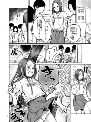 [思春棄 (すがる春)] 国民全員でワカラセる [DL版]_05_vhmr