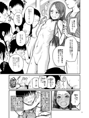 [思春棄 (すがる春)] 国民全員でワカラセる [DL版]_10_yafj