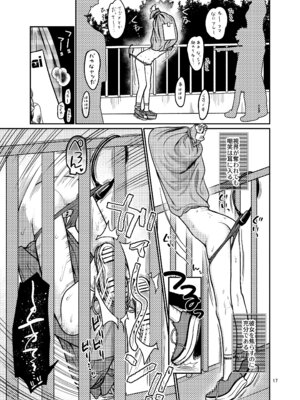 [思春棄 (すがる春)] 国民全員でワカラセる [DL版]_18_cwql