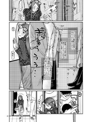 [思春棄 (すがる春)] 国民全員でワカラセる [DL版]_21_jaqf