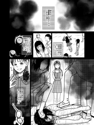 [思春棄 (すがる春)] 国民全員でワカラセる [DL版]_25_epcc