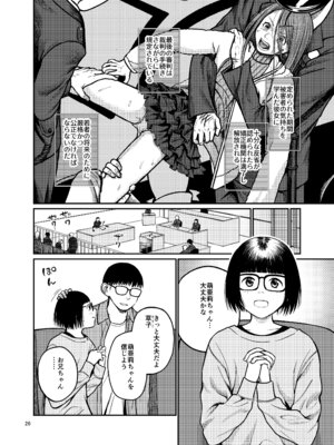 [思春棄 (すがる春)] 国民全員でワカラセる [DL版]_27_ajhg