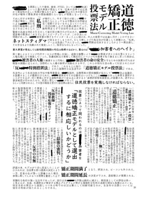 [思春棄 (すがる春)] 国民全員でワカラセる [DL版]_32_gklq