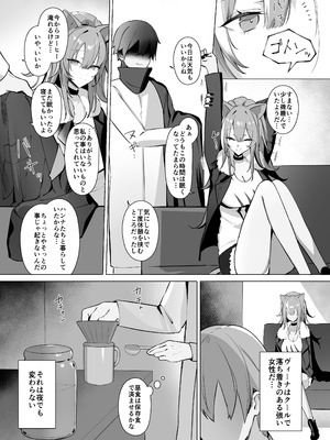 [猫の幼虫観察会 (猫の幼虫)] 獅子の寝る間に... (アークナイツ) [DL版] [無修正]_05_jcbo