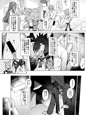 [猫の幼虫観察会 (猫の幼虫)] 獅子の寝る間に... (アークナイツ) [DL版] [無修正]_12_ftus