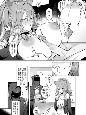 [猫の幼虫観察会 (猫の幼虫)] 獅子の寝る間に... (アークナイツ) [DL版] [無修正]_16_uvrl