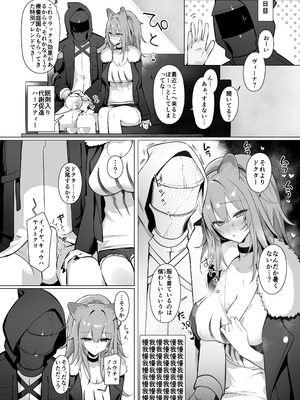 [猫の幼虫観察会 (猫の幼虫)] 獅子の寝る間に... (アークナイツ) [DL版] [無修正]_17_affh