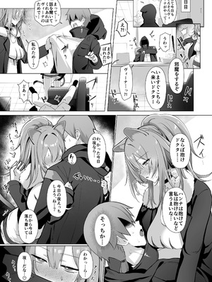 [猫の幼虫観察会 (猫の幼虫)] 獅子の寝る間に... (アークナイツ) [DL版] [無修正]_26_qxue