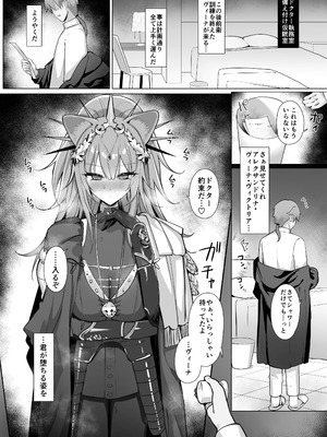 [猫の幼虫観察会 (猫の幼虫)] 獅子の寝る間に... (アークナイツ) [DL版] [無修正]_29_ntbt