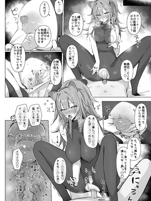 [猫の幼虫観察会 (猫の幼虫)] 獅子の寝る間に... (アークナイツ) [DL版] [無修正]_31_lfsa