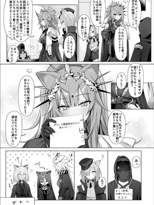 [猫の幼虫観察会 (猫の幼虫)] 獅子の寝る間に... (アークナイツ) [DL版] [無修正]_40_gyft