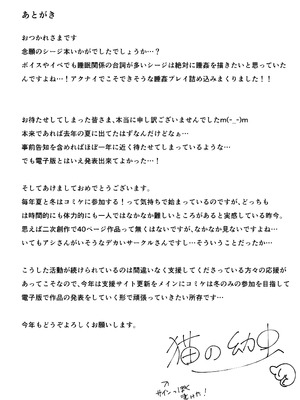 [猫の幼虫観察会 (猫の幼虫)] 獅子の寝る間に... (アークナイツ) [DL版] [無修正]_41_eboe