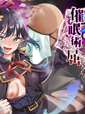 [白猫屋 (すなぎもDX)] 氷魔導士は催眠術には屈しない