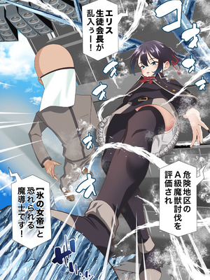 [白猫屋 (すなぎもDX)] 氷魔導士は催眠術には屈しない_05_poni