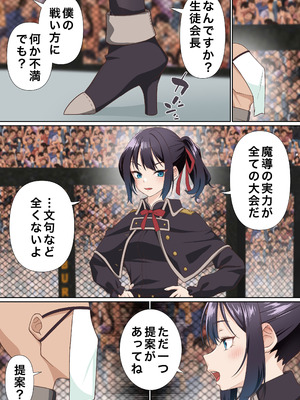 [白猫屋 (すなぎもDX)] 氷魔導士は催眠術には屈しない_06_riin