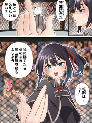 [白猫屋 (すなぎもDX)] 氷魔導士は催眠術には屈しない_07_xtto