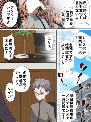 [白猫屋 (すなぎもDX)] 氷魔導士は催眠術には屈しない_08_ttse