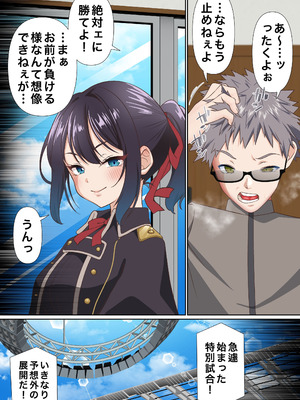 [白猫屋 (すなぎもDX)] 氷魔導士は催眠術には屈しない_10_bplx