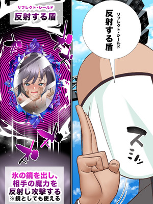 [白猫屋 (すなぎもDX)] 氷魔導士は催眠術には屈しない_46_kaqp