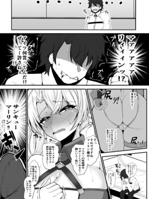 [量産型ポニテ (たかのつめ)] ブラダマンテがお尻でオナサポする本 (Fate／Grand Order) [DL版]_04_yloh