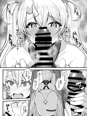 [量産型ポニテ (たかのつめ)] ブラダマンテがお尻でオナサポする本 (Fate／Grand Order) [DL版]_05_ohvk