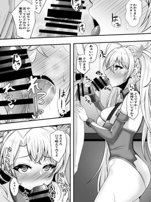 [量産型ポニテ (たかのつめ)] ブラダマンテがお尻でオナサポする本 (Fate／Grand Order) [DL版]_06_qdiu