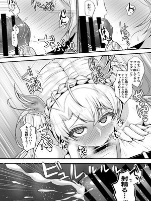 [量産型ポニテ (たかのつめ)] ブラダマンテがお尻でオナサポする本 (Fate／Grand Order) [DL版]_07_ecyl