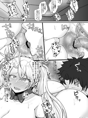 [量産型ポニテ (たかのつめ)] ブラダマンテがお尻でオナサポする本 (Fate／Grand Order) [DL版]_12_mumt