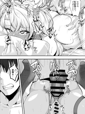 [量産型ポニテ (たかのつめ)] ブラダマンテがお尻でオナサポする本 (Fate／Grand Order) [DL版]_17_fodk