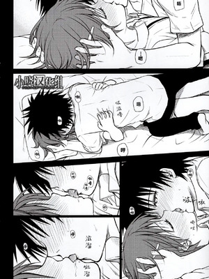 (C84) [たくみなむち] おもいかた そのとき (とある魔術の禁書目録) [小晓汉化组]_2_ullx