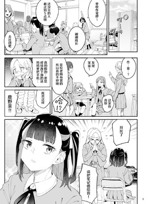 [Surface Tension (折口ヒラタ)] 果実のゆりかご ｜ 果实的摇篮 [冰柚汉化组] [DL版]_03_jecu