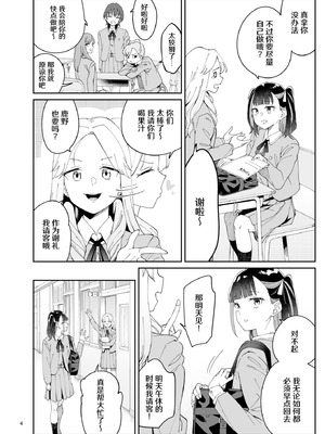 [Surface Tension (折口ヒラタ)] 果実のゆりかご ｜ 果实的摇篮 [冰柚汉化组] [DL版]_04_yhex