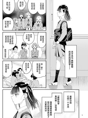 [Surface Tension (折口ヒラタ)] 果実のゆりかご ｜ 果实的摇篮 [冰柚汉化组] [DL版]_05_rmcf