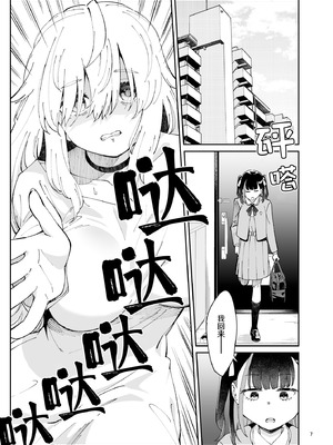 [Surface Tension (折口ヒラタ)] 果実のゆりかご ｜ 果实的摇篮 [冰柚汉化组] [DL版]_07_jfbw