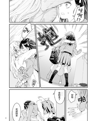 [Surface Tension (折口ヒラタ)] 果実のゆりかご ｜ 果实的摇篮 [冰柚汉化组] [DL版]_08_vopo