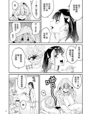 [Surface Tension (折口ヒラタ)] 果実のゆりかご ｜ 果实的摇篮 [冰柚汉化组] [DL版]_14_yvig