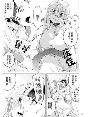 [Surface Tension (折口ヒラタ)] 果実のゆりかご ｜ 果实的摇篮 [冰柚汉化组] [DL版]_17_edvo