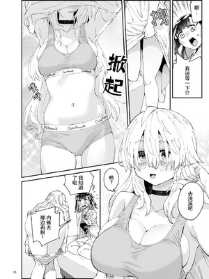 [Surface Tension (折口ヒラタ)] 果実のゆりかご ｜ 果实的摇篮 [冰柚汉化组] [DL版]_18_kvfm