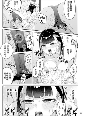 [Surface Tension (折口ヒラタ)] 果実のゆりかご ｜ 果实的摇篮 [冰柚汉化组] [DL版]_33_vutu