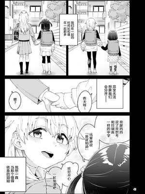 [Surface Tension (折口ヒラタ)] 果実のゆりかご ｜ 果实的摇篮 [冰柚汉化组] [DL版]_41_jotp