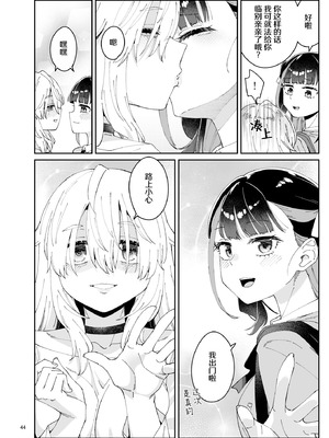 [Surface Tension (折口ヒラタ)] 果実のゆりかご ｜ 果实的摇篮 [冰柚汉化组] [DL版]_44_frme