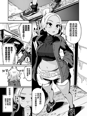 [まんねんドコドコドンドドコ (とっととねろ太郎。)] 封鎖区域 WILD SEX ZONE (ポケモンレジェンズゼットエー) [欶澜汉化组] [DL版]_03_bwek