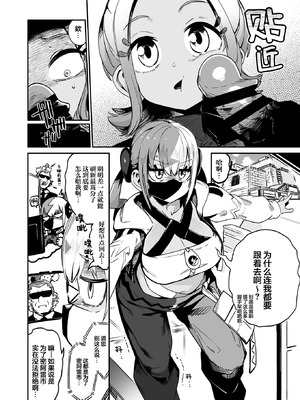 [まんねんドコドコドンドドコ (とっととねろ太郎。)] 封鎖区域 WILD SEX ZONE (ポケモンレジェンズゼットエー) [欶澜汉化组] [DL版]_04_qnnx