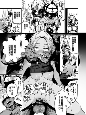 [まんねんドコドコドンドドコ (とっととねろ太郎。)] 封鎖区域 WILD SEX ZONE (ポケモンレジェンズゼットエー) [欶澜汉化组] [DL版]_07_llud