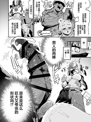 [まんねんドコドコドンドドコ (とっととねろ太郎。)] 封鎖区域 WILD SEX ZONE (ポケモンレジェンズゼットエー) [欶澜汉化组] [DL版]_08_qutw